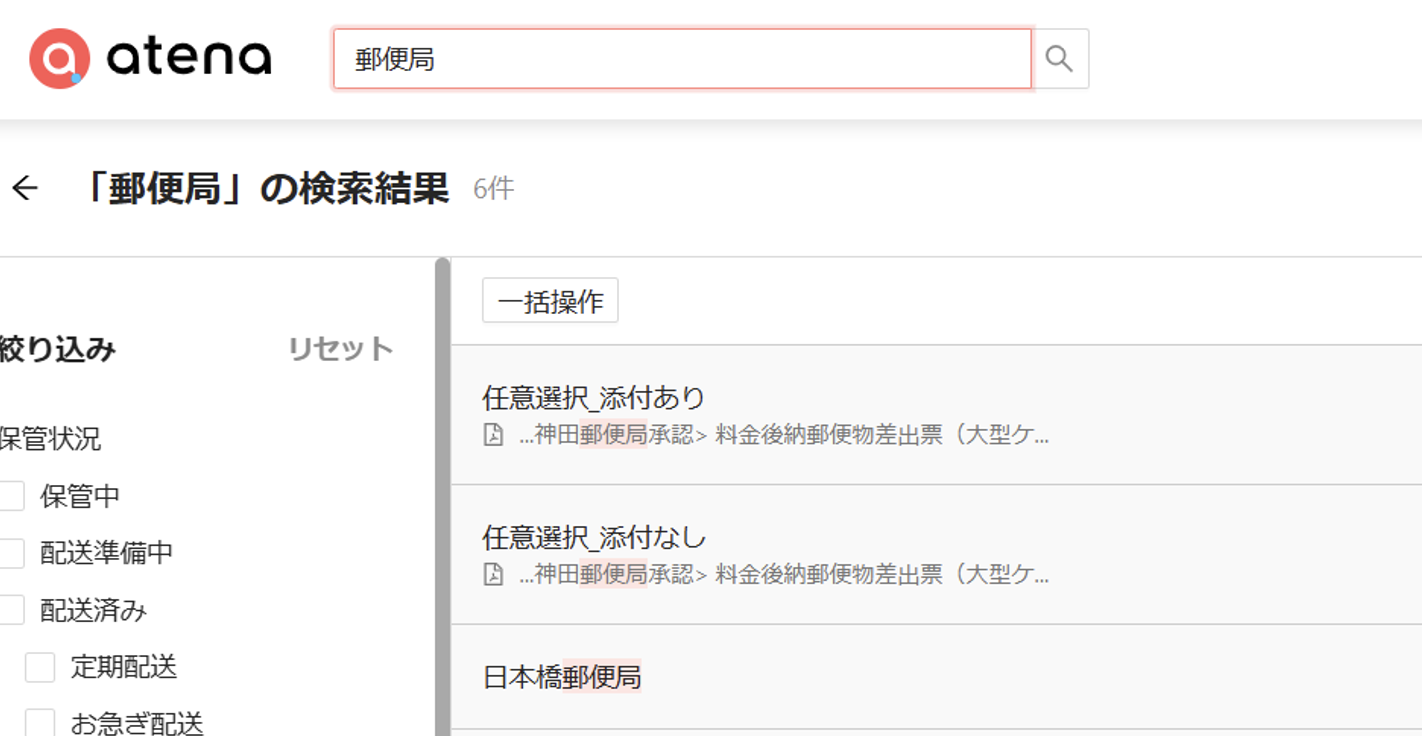 システムで検索・ダウンロードするイメージ